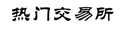 欧易苹果下载